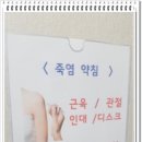 365백세약국 이미지