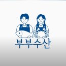 감포인 | 경주 감포 맛집 부부수산 후기｜감포읍 수협활어직판장
