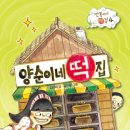 유림떡집 이미지