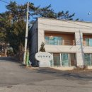 신당리경로당 이미지