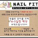 안녕네일핏