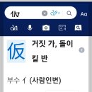 《신편조선지지》 원문 "漢字/가타카나" 단어인 《❶ヲ》 《❷二》 《❸リ》 《❹シテ》 《❺二》 句文상의 의미 설명 등 이미지
