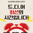 최선어학원 이미지