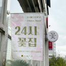 견생냥품무인24시시흥배곧점 | ❀배곧 꽃집 플로에브❀ 어버이날 카네이션 서프라이즈 성공! [네이버 사전예약 할인 • 24시 무인픽업]