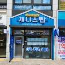 탑플러스공인중개사사무소 이미지