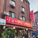 쌍둥이네양꼬치 이미지