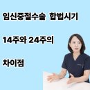 혜화산부인과의원