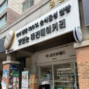 The순수브레드더 - 북구 중앙대로 540 | 대구 침산동 비건 베이커리 더순수브레드 예약 방문 후기