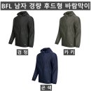 (BFL)남자 경량 후드형 바람막이 352H(봄-남자) 이미지