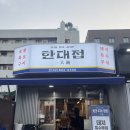 금천사거리 육교아래 | [맛집] 금천구 시흥동 시흥사거리 고기집 특수부위 맛집 특수부위 한대접 후기