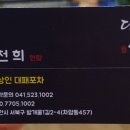 달빛상인대패포차