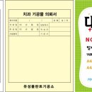 유성치과기공소 이미지