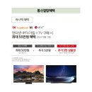 전자랜드울산삼산점 이미지