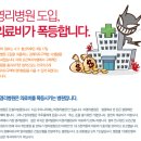 영리병원의 실상- 태국 방콕범룽랏 병원으로부터 온 비중격만곡증수술 견적비용 약 500~630만원, 그리고...﻿ 이미지