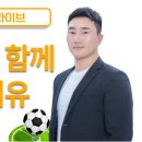 축구선수 학부모 대상, 무료 라이브 특강을 오픈합니다. 이미지