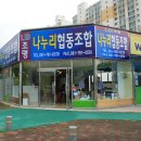 나누리협동조합 이미지