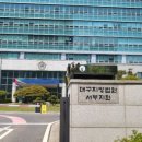 서울지방법원서부지원