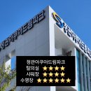 정관아쿠아 드림파크 | [수영] 정관아쿠아드림파크 자유수영 후기