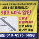 인셀덤아리따움