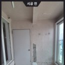 죽전자이2차 | 용인탄성코트 죽전자이2차 꼼꼼한 베란다 전문업체