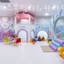 삐삐키즈풀빌라&글램핑카라반 이미지