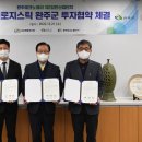 (유)완주물류 이미지