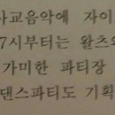 왈츠,탱고 이미지