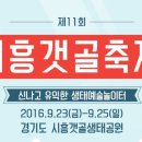 갯골안1 이미지