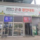 명주구내식당 | 2026 대한민국 곤충 경진대회 관람 및 체험, 정서 곤충 프로그램 체험 및 신청