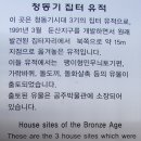 둔산 선사유적지 이미지