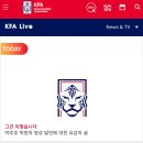 [공홈] 대한축구협회 입장문 발표 이미지