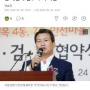 선관위,나진구 중랑구청장 후보 부동산 재산세 일부 누락 확인 이미지