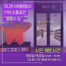 [2026.8.29/4516/1398] 토요일 세월호 일정 이미지