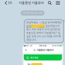 서울 몽샹