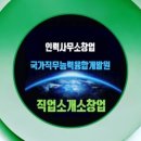 원직업소개소 네이버블로그