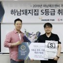 하남돼지집계양