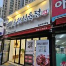 중원식육점 - 김천시 부곡길 145 | 중원식육점