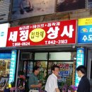 세정상사 이미지