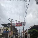 팡팡마차 | ​[오키나와 여행] 국제거리 포장마차 마을 방문기 🏮 류현진 단골 맛집 '피쉬버드' 솔직 후기!