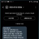 105동외벽 경산시청 문자답변 이미지