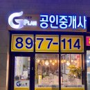 플래닛공인중개사사무소 이미지