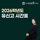 광교아이비스영어학원