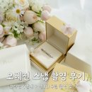 W#14-1. [웨딩 촬영] 오혜진 스냅 D 타입 (실내 + 실외) 촬영 후기