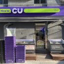 CU주공점 이미지