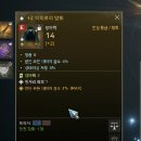 +7 우보 마법봉 외 전설템 팝니다. 이미지