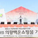 롯데쇼핑(주) 이미지