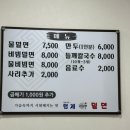 동래임씨형제밀면 | 동래 점심식사 자가제면 밀면 맛집 :동래임씨형제밀면