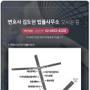 변호사김도헌법률사무소