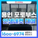 진주교육대학교부설초등학교 | 화성 포토부스 대여 , 학생 반응으로 확인한 차이