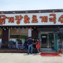 개성국수 이미지